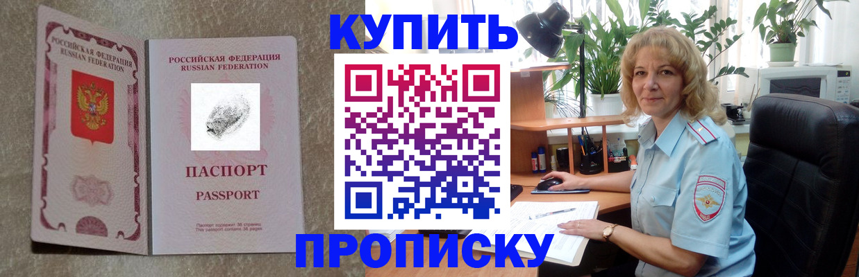 временная регистрация недорого в Буйнакске