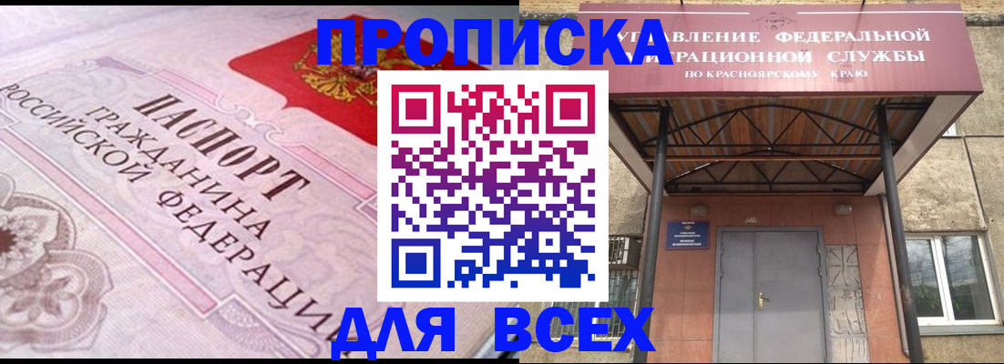 прописка гарантия в Буйнакске